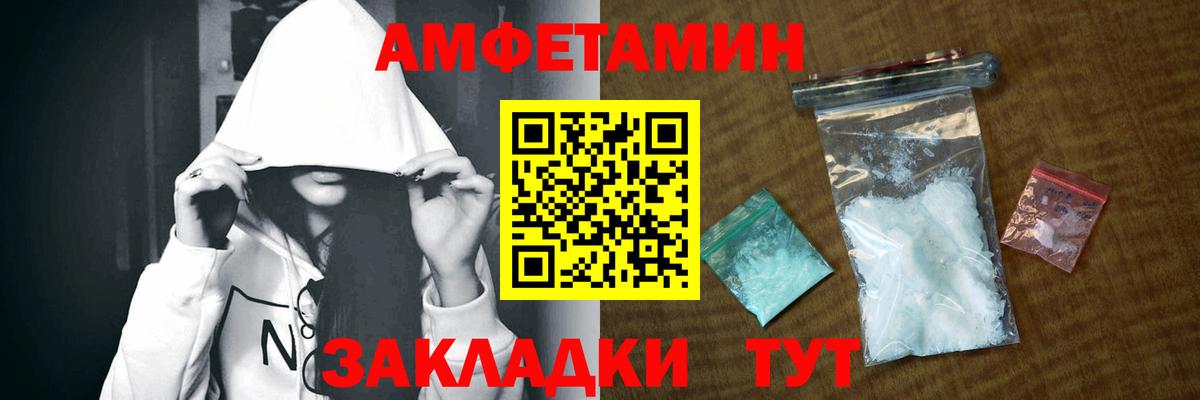 АМФЕТАМИН 98%  Вход с VPN  Ейск 