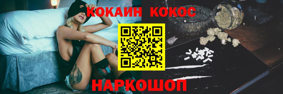 Ейск  Кокаин Перу  КОКАИН 98%  Вход с VPN 
