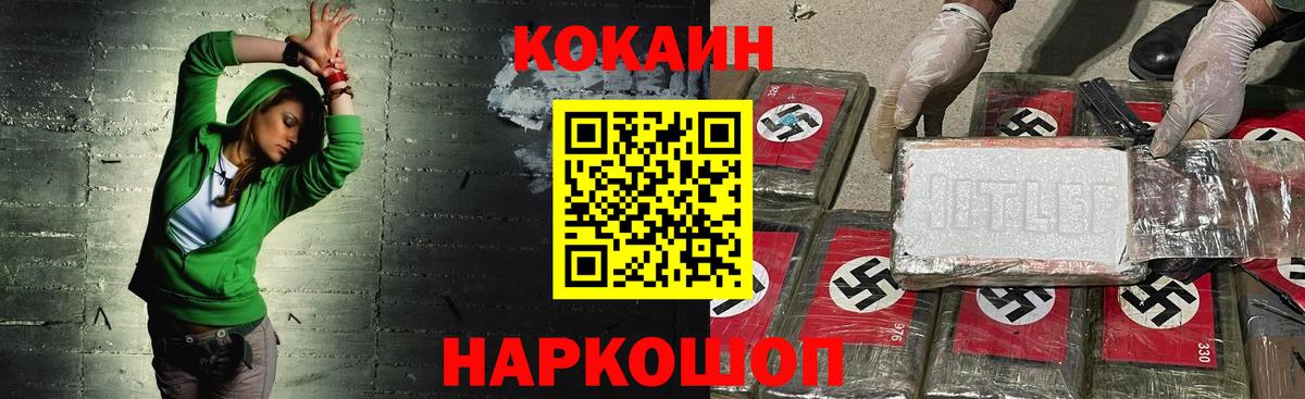 Cocaine Перу Ейск