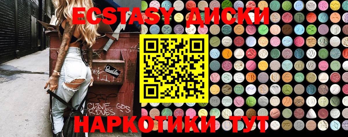 ЭКСТАЗИ VHQ Ейск