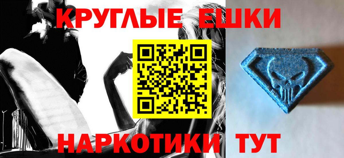 Ecstasy  Вход с VPN  Ейск  ЭКСТАЗИ TESLA 