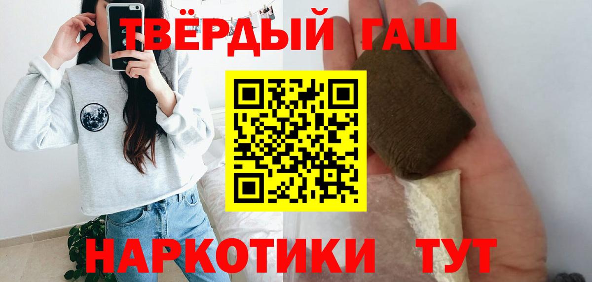 Ейск  ГАШИШ индика сатива  Гашиш убойный  Вход с VPN 