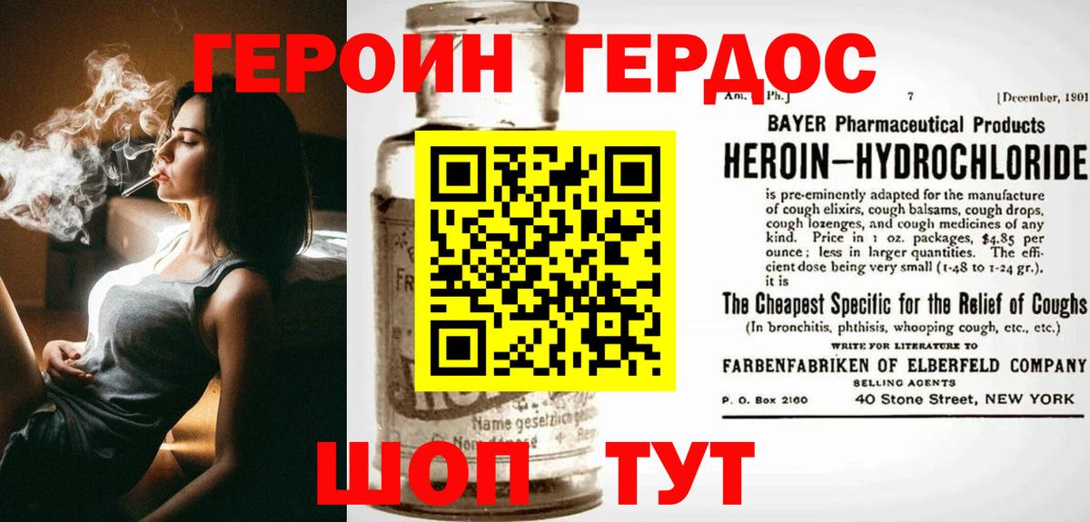 Героин  Вход с VPN  Ейск  ГЕРОИН гречка 