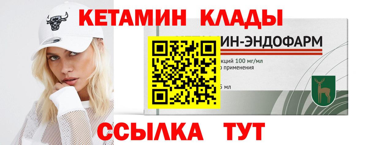 КЕТАМИН VHQ Ейск