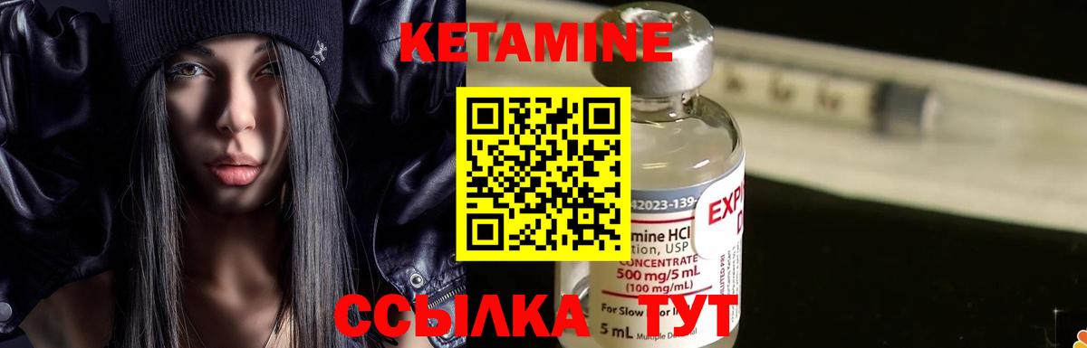 даркнет какой сайт  Кетамин ketamine  Вход с VPN  Ейск 