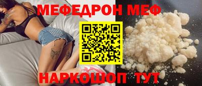 меф VHQ Малгобек