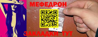 меф VHQ Малгобек
