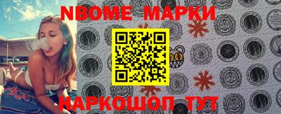 марки nbome Малоярославец