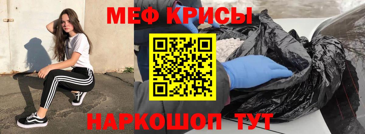 Мефедрон мука Ейск
