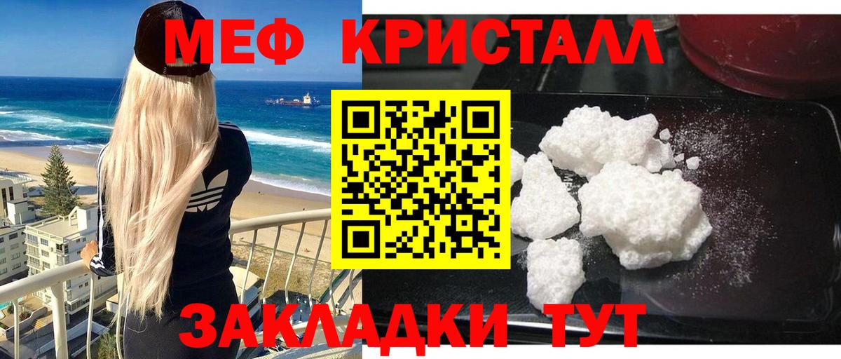 МЯУ-МЯУ VHQ  Мефедрон 4 MMC  Меф  МЕФ  Вход с VPN  сколько стоит  Ейск 