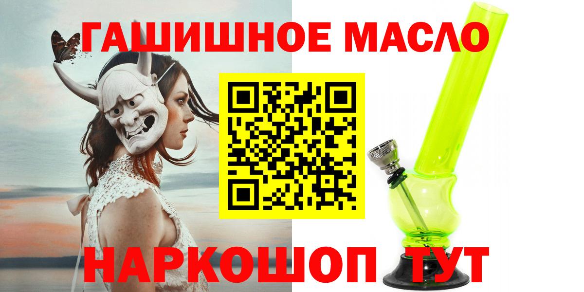Ейск  Дистиллят ТГК вейп  Вход с VPN 